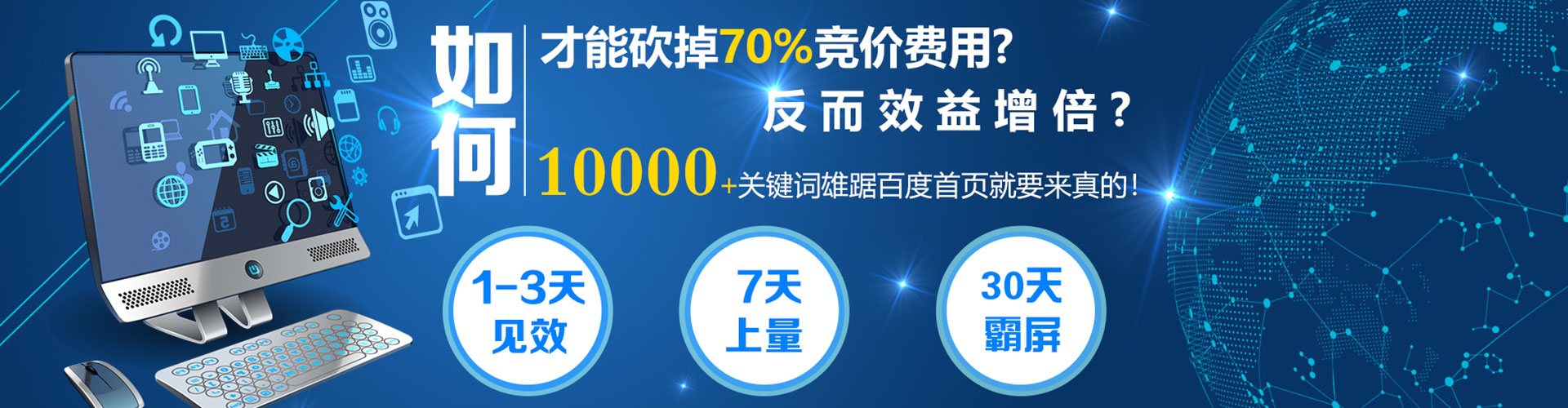 兴化sem竞价